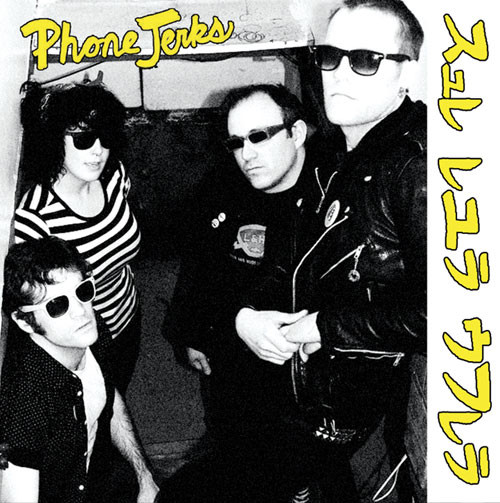 Phone Jerks – Out The Gate EP