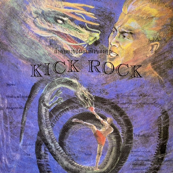 Poison – Kick Rock LP